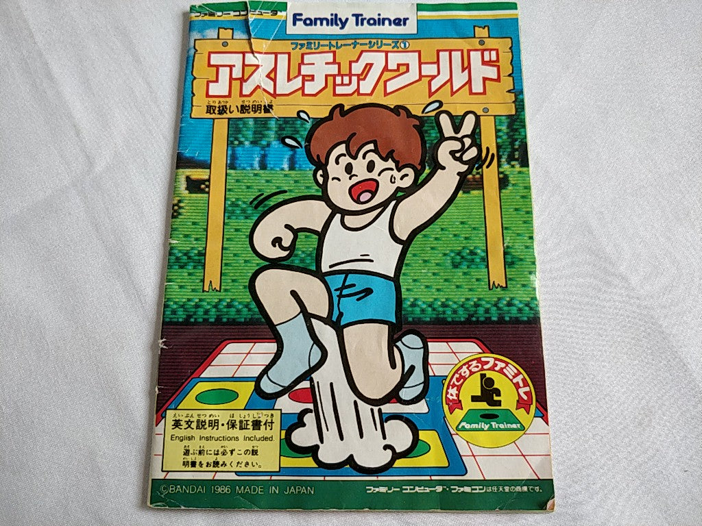 Athletic World Family trainer Famicom NES Cartridge,manual,boxed tested-b520- - Hakushin Retro Game shop