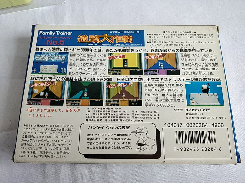 Meiro Daisakusen Family trainer Famicom NES Cartridge,manual,boxed tested-b520- - Hakushin Retro Game shop