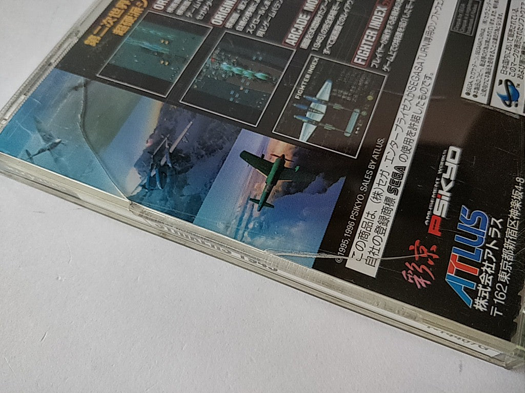 Strikers1945 SEGA Saturn Game Disk,Manual Reg card,set Boxed tested-b528- - Hakushin Retro Game shop