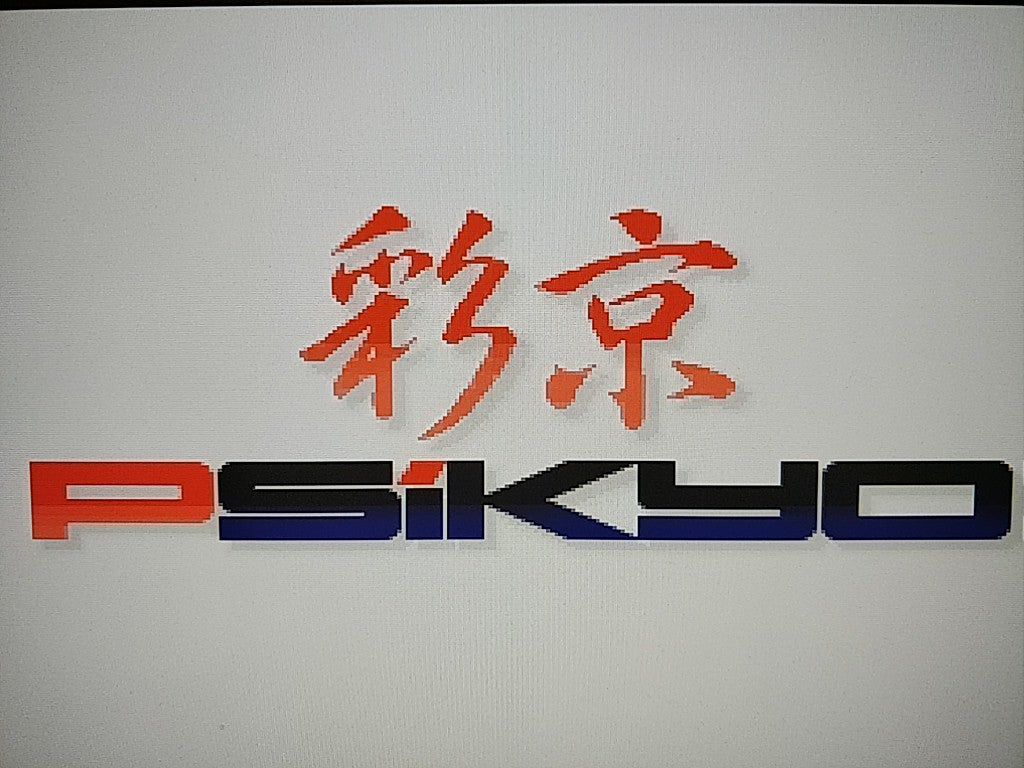 Strikers1945 SEGA Saturn Game Disk,Manual Reg card,set Boxed tested-b528- - Hakushin Retro Game shop