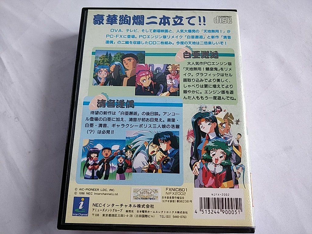 Tenchi Muyo Ryo Ou Ki NEC PC-FX Game Disk, Manual,Boxed set/Not tested-b617- - Hakushin Retro Game shop