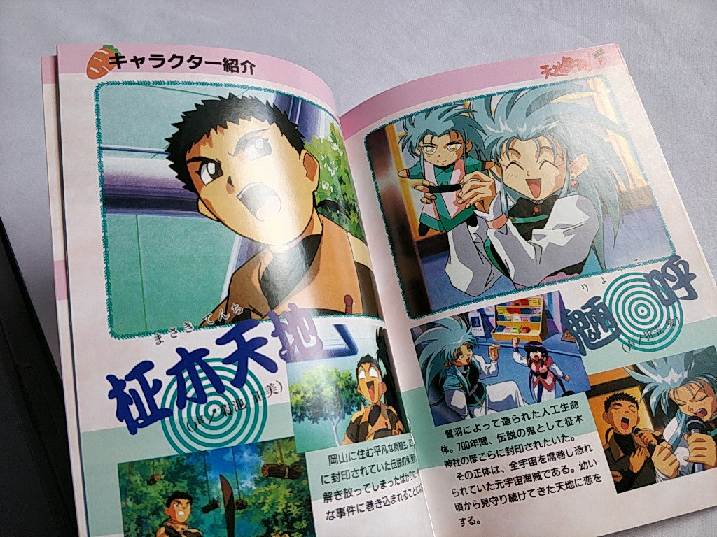Tenchi Muyo Ryo Ou Ki NEC PC-FX Game Disk, Manual,Boxed set/Not tested-b617- - Hakushin Retro Game shop