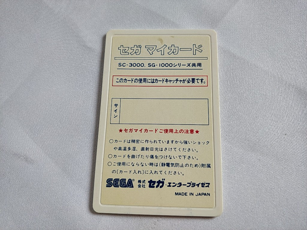 Chack'n Pop SEGA Mark 3,SG-1000 Game Card, Manual, Boxed set /tested-b701- - Hakushin Retro Game shop