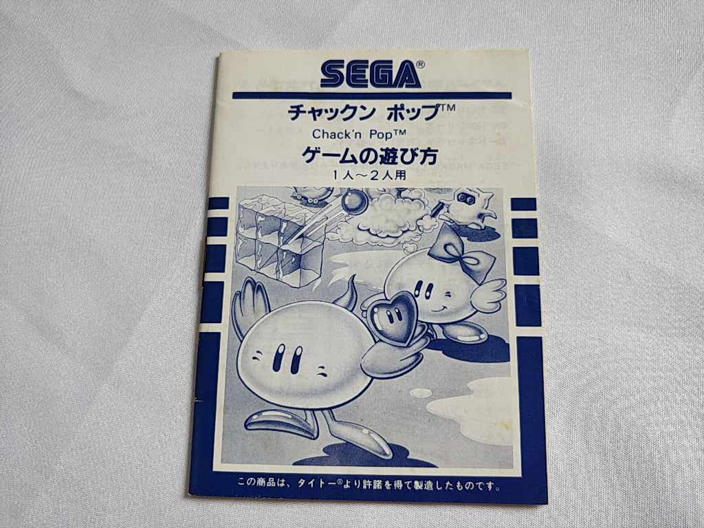 Chack'n Pop SEGA Mark 3,SG-1000 Game Card, Manual, Boxed set /tested-b701- - Hakushin Retro Game shop