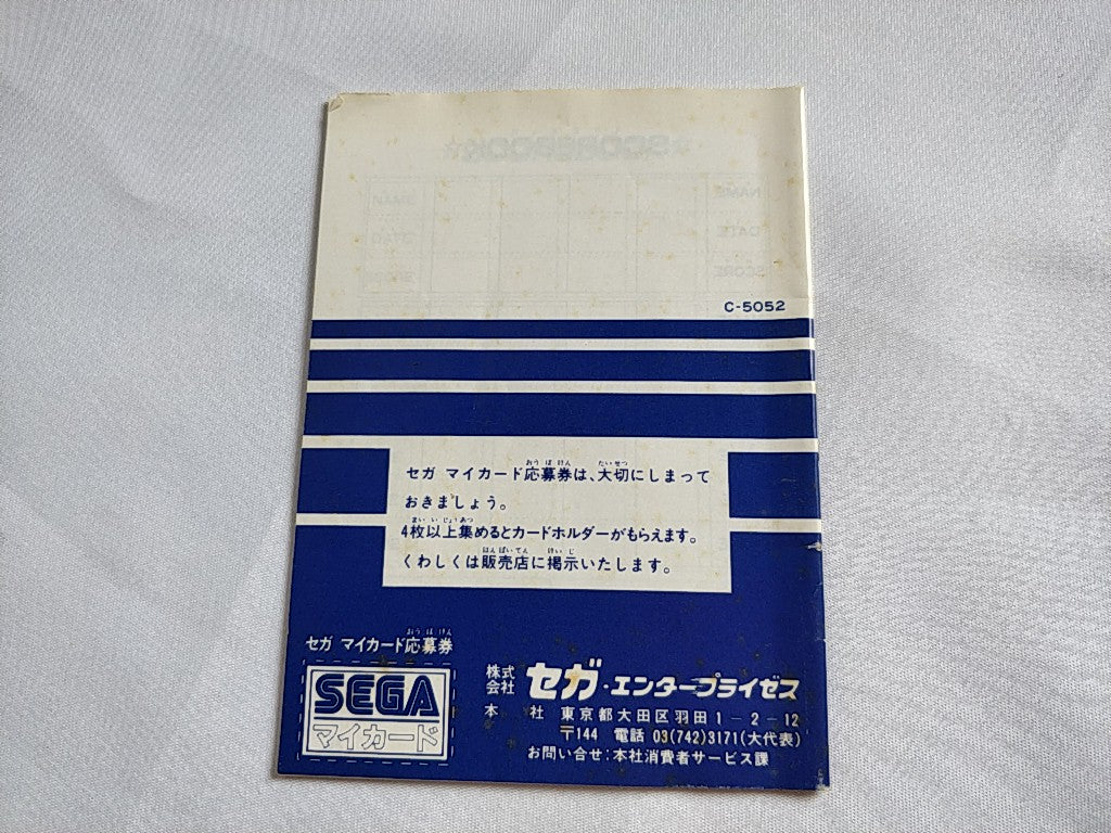 Chack'n Pop SEGA Mark 3,SG-1000 Game Card, Manual, Boxed set /tested-b701- - Hakushin Retro Game shop