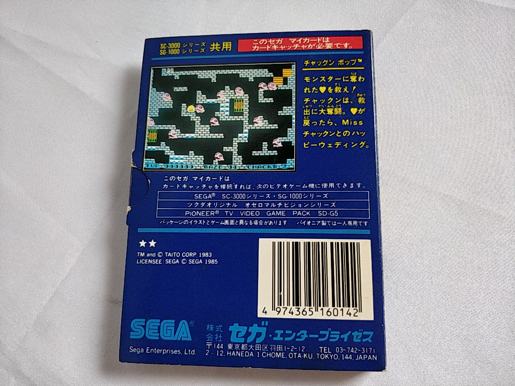 Chack'n Pop SEGA Mark 3,SG-1000 Game Card, Manual, Boxed set /tested-b701- - Hakushin Retro Game shop