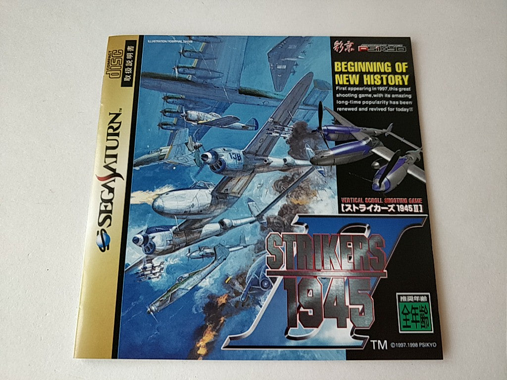 Strikers 1945 II Game Disk,Manual,Spine card, Boxed Set SEGA SATURN tested-b719- - Hakushin Retro Game shop