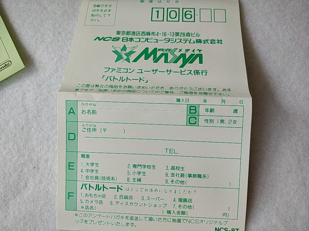 タイトル BattleToads (BATTLETOADS) MESAIA Nintendo Famicom NES Cartridge only tested-b824 - Hakushin Retro Game shop