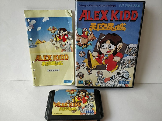 Alex Kidd in the Enchanted Castle SEGA MEGA DRIVE Game Genesis Boxed set -b926- - Hakushin Retro Game shop
