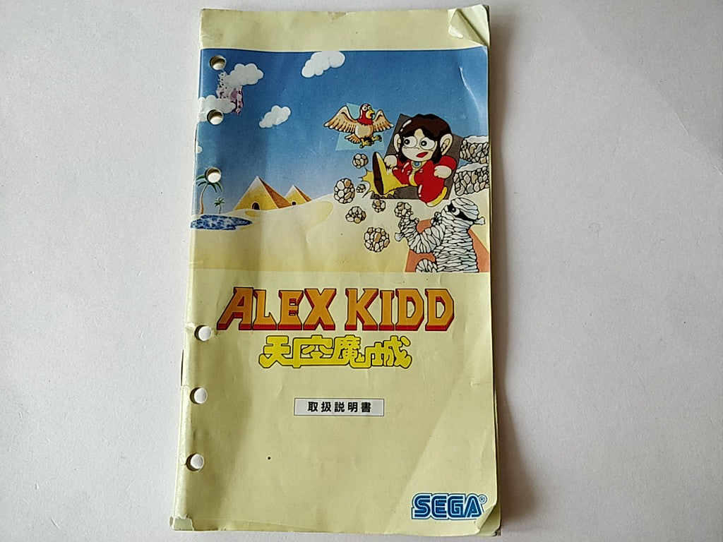 Alex Kidd in the Enchanted Castle SEGA MEGA DRIVE Game Genesis Boxed set -b926- - Hakushin Retro Game shop