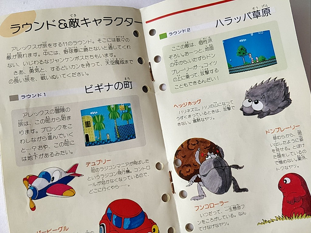 Alex Kidd in the Enchanted Castle SEGA MEGA DRIVE Game Genesis Boxed set -b926- - Hakushin Retro Game shop