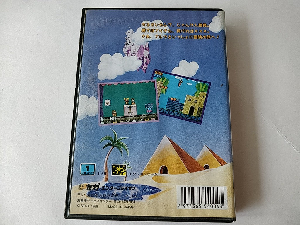 Alex Kidd in the Enchanted Castle SEGA MEGA DRIVE Game Genesis Boxed set -b926- - Hakushin Retro Game shop