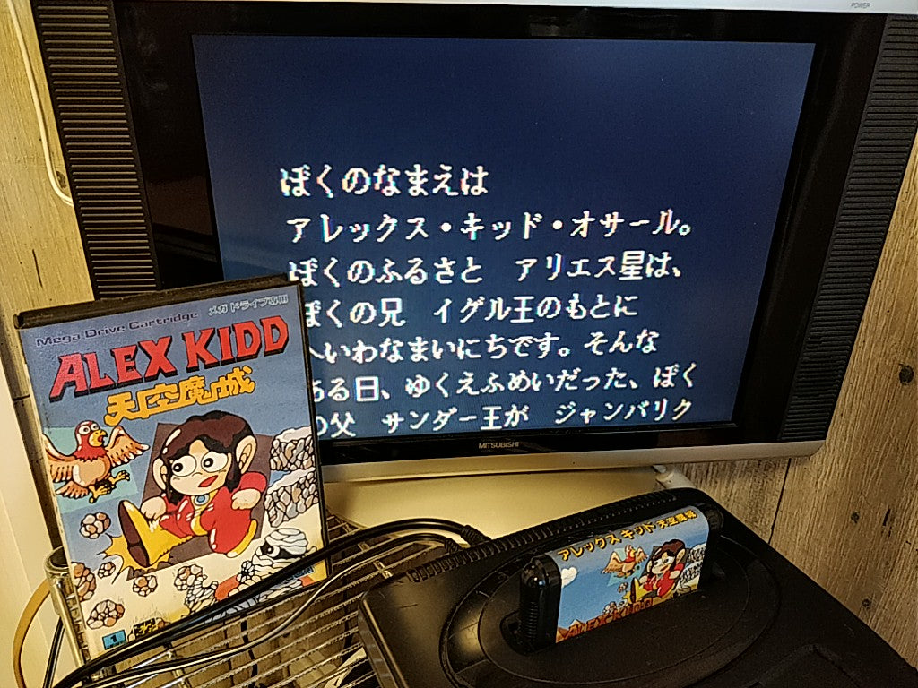 Alex Kidd in the Enchanted Castle SEGA MEGA DRIVE Game Genesis Boxed set -b926- - Hakushin Retro Game shop