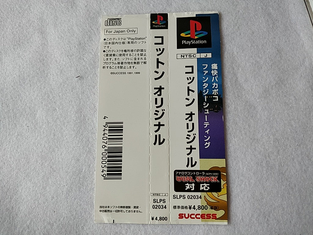 COTTON ORIGINAL SONY PLAYSTATION Game disk, Manual,Spine card,Boxed tested-b1002 - Hakushin Retro Game shop