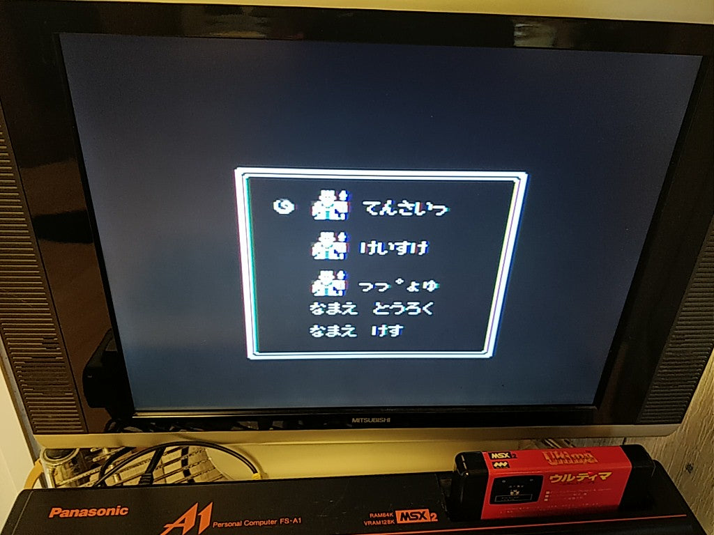 Ultima Exodus MSX MSX2 Shooter Game Cartridge only tested-c0303- - Hakushin Retro Game shop