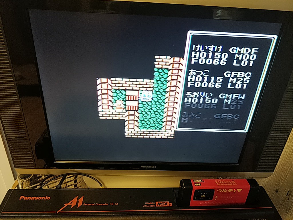 Ultima Exodus MSX MSX2 Shooter Game Cartridge only tested-c0303- - Hakushin Retro Game shop