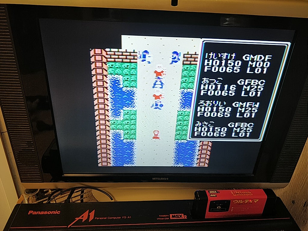 Ultima Exodus MSX MSX2 Shooter Game Cartridge only tested-c0303- - Hakushin Retro Game shop