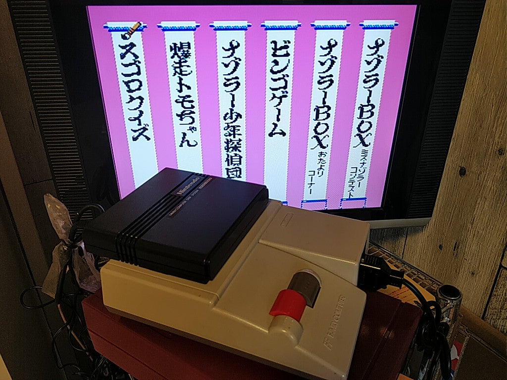 Nazoler Land part 3 FAMICOM (NES) Disk System boxed tested-c0303- - Hakushin Retro Game shop