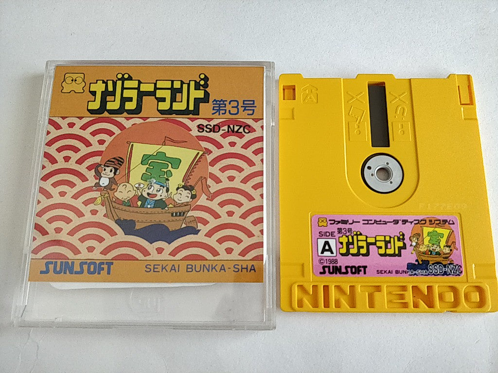 Nazoler Land part 3 FAMICOM (NES) Disk System boxed tested-c0303- - Hakushin Retro Game shop