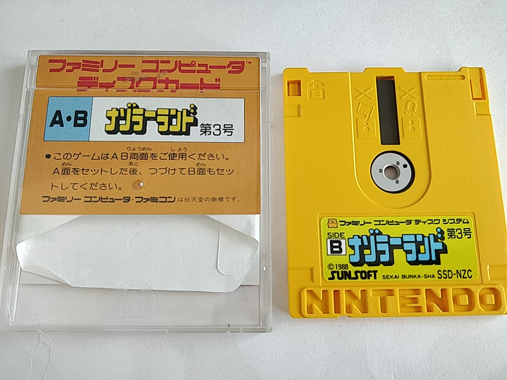 Nazoler Land part 3 FAMICOM (NES) Disk System boxed tested-c0303- - Hakushin Retro Game shop
