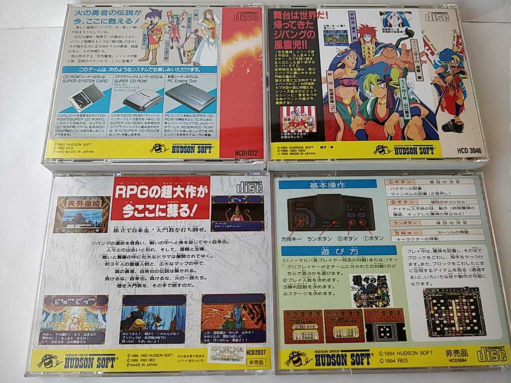 FAR EAST OF EDEN TENGAI MAKYO 4 Game set NEC PC engine CD-ROM2 Game tested-c0309 - Hakushin Retro Game shop