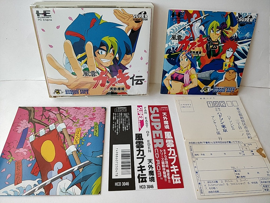 FAR EAST OF EDEN TENGAI MAKYO 4 Game set NEC PC engine CD-ROM2 Game tested-c0309 - Hakushin Retro Game shop