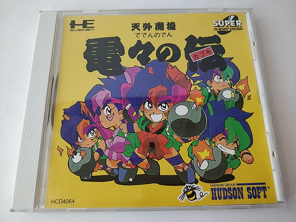 FAR EAST OF EDEN TENGAI MAKYO 4 Game set NEC PC engine CD-ROM2 Game tested-c0309 - Hakushin Retro Game shop