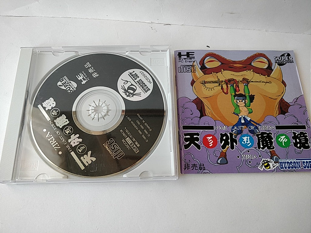 FAR EAST OF EDEN TENGAI MAKYO 4 Game set NEC PC engine CD-ROM2 Game tested-c0309 - Hakushin Retro Game shop