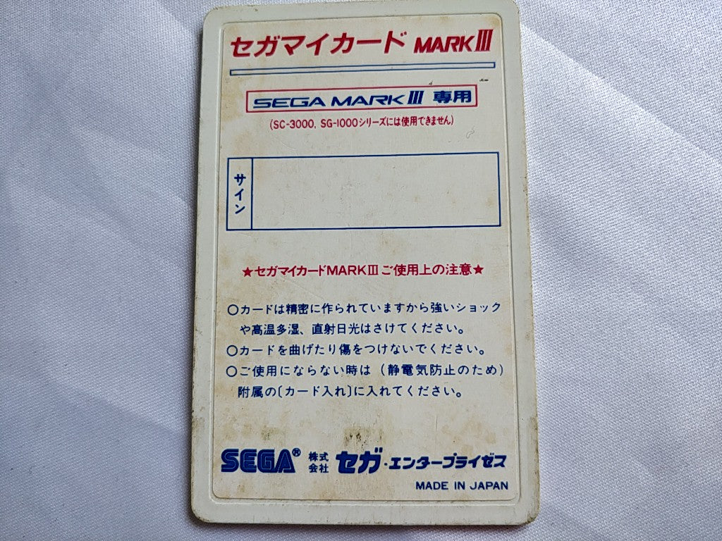 Hang On HANGON for SEGA Mark 3,SG-1000 Game Card only/tested-c0318- - Hakushin Retro Game shop