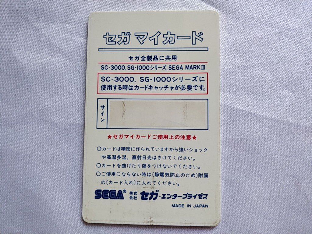 Championship Lode Runner for SEGA Mark 3,SG-1000 Game Card only/tested-c0318- - Hakushin Retro Game shop