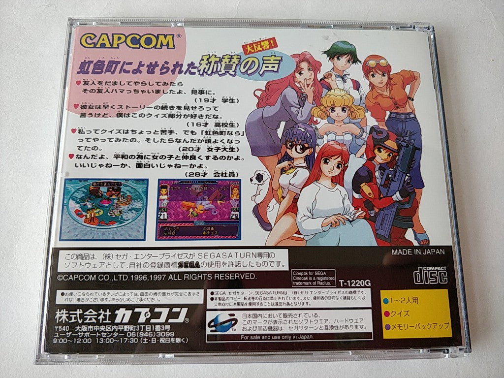 Quiz Nanairo Dreams SEGA Saturn Game Disk,Manual,Boxed set tested