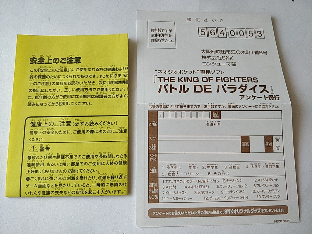 KING OF FIGHTERS KOF Battle de Paradise Neogeo pocket Cartridge,Manual,Box-c0407 - Hakushin Retro Game shop