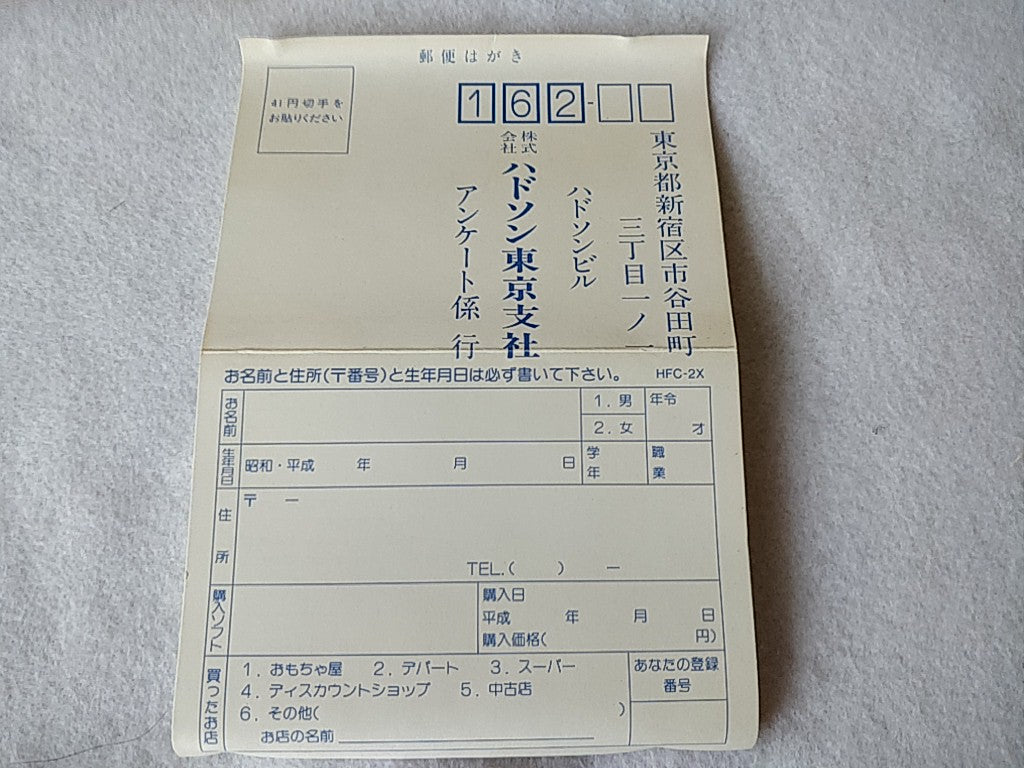 FC GENJIN Bonks Adventure Nintendo FAMICOM (FC) Cartridge,Manual,Boxed -c0419- - Hakushin Retro Game shop