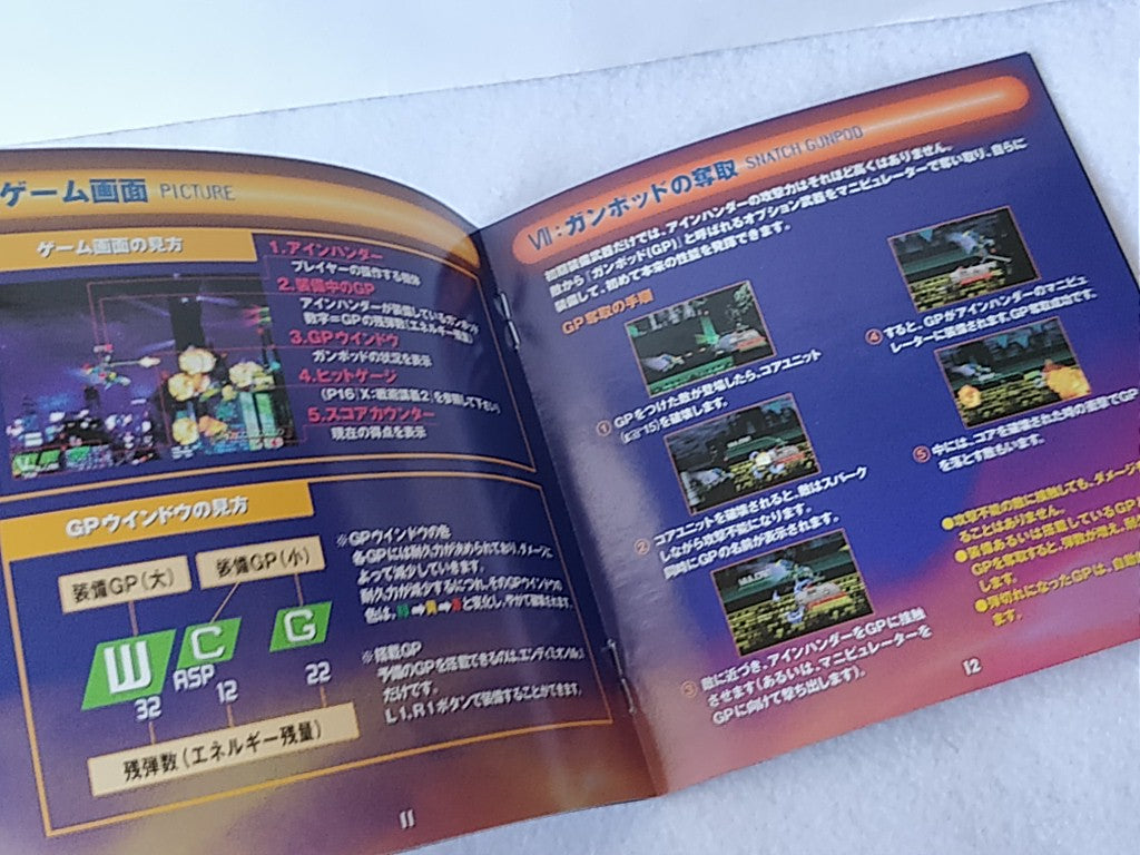 EINHANDER SONY PLAYSTATION Game disk, Manual,Boxed set tested-c0422- - Hakushin Retro Game shop