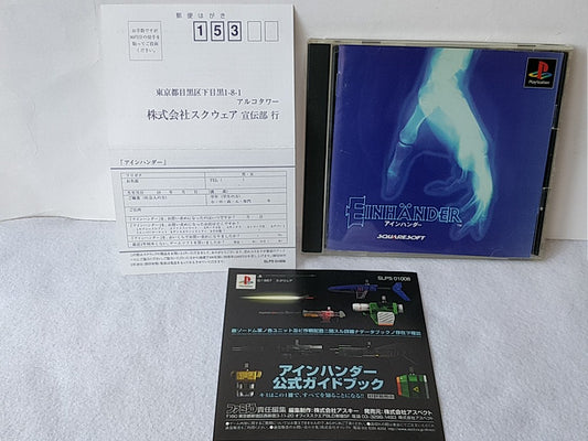 EINHANDER SONY PLAYSTATION Game disk, Manual,Boxed set tested-c0422- - Hakushin Retro Game shop