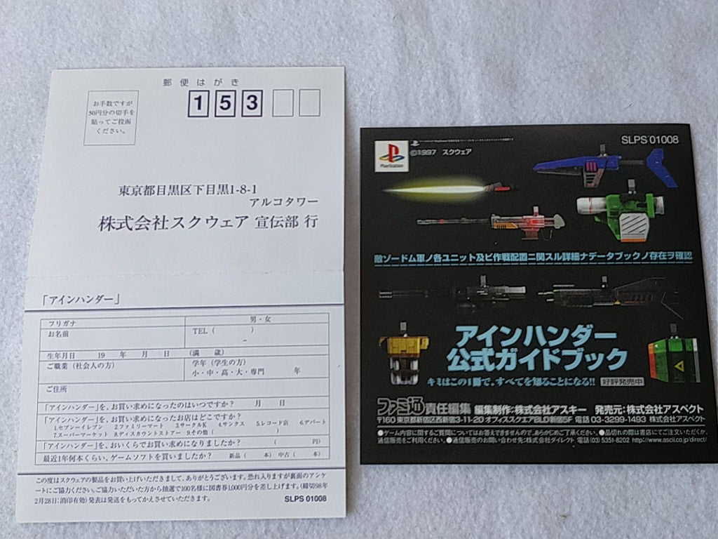 EINHANDER SONY PLAYSTATION Game disk, Manual,Boxed set tested-c0422- - Hakushin Retro Game shop