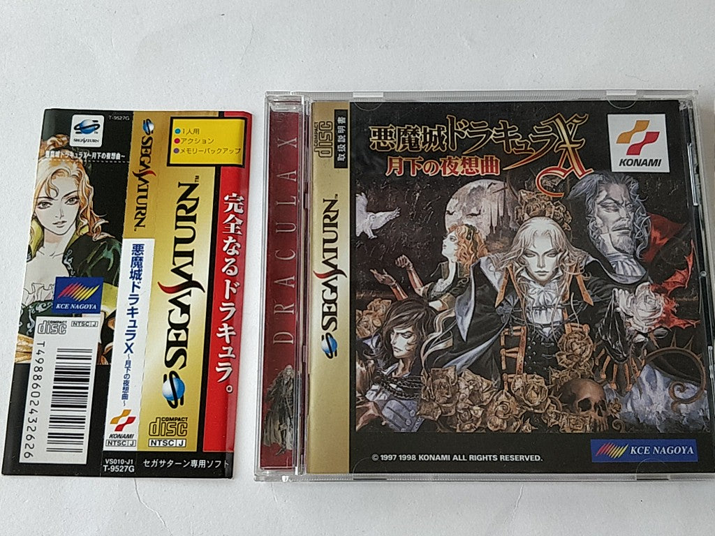 AKUMAJO DRACULA X Castlevania Symphony of the Night for SEGA Saturn Japan-c0524- - Hakushin Retro Game shop