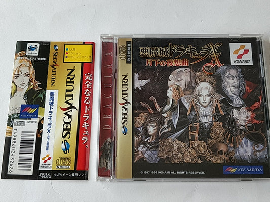 AKUMAJO DRACULA X Castlevania Symphony of the Night for SEGA Saturn Japan-c0524- - Hakushin Retro Game shop