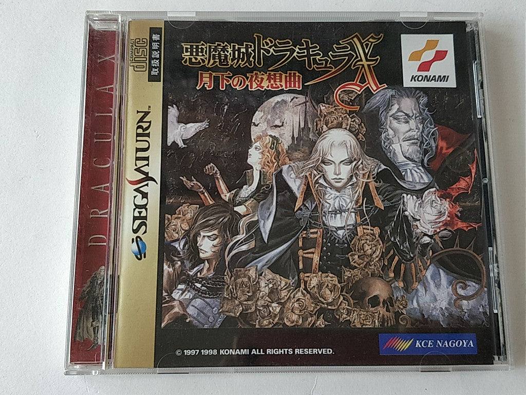 AKUMAJO DRACULA X Castlevania Symphony of the Night for SEGA Saturn Japan-c0524- - Hakushin Retro Game shop