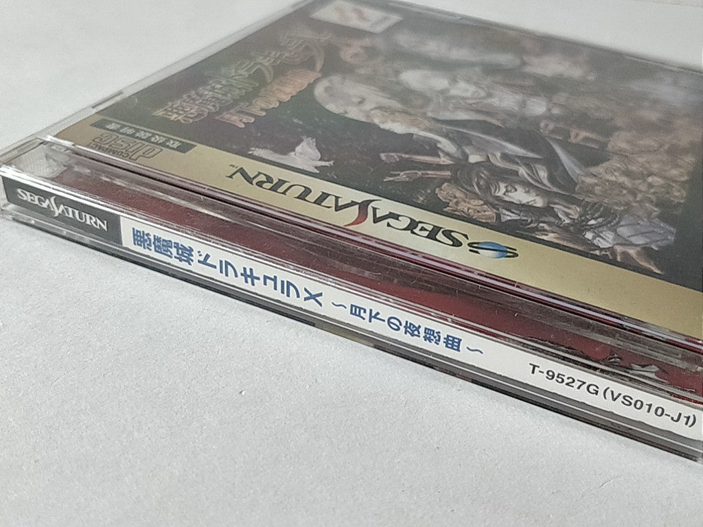 AKUMAJO DRACULA X Castlevania Symphony of the Night for SEGA Saturn Japan-c0524- - Hakushin Retro Game shop