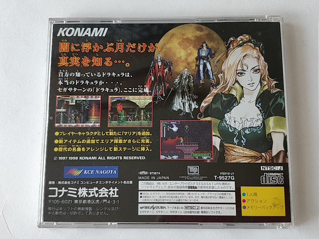 AKUMAJO DRACULA X Castlevania Symphony of the Night for SEGA Saturn Japan-c0524- - Hakushin Retro Game shop