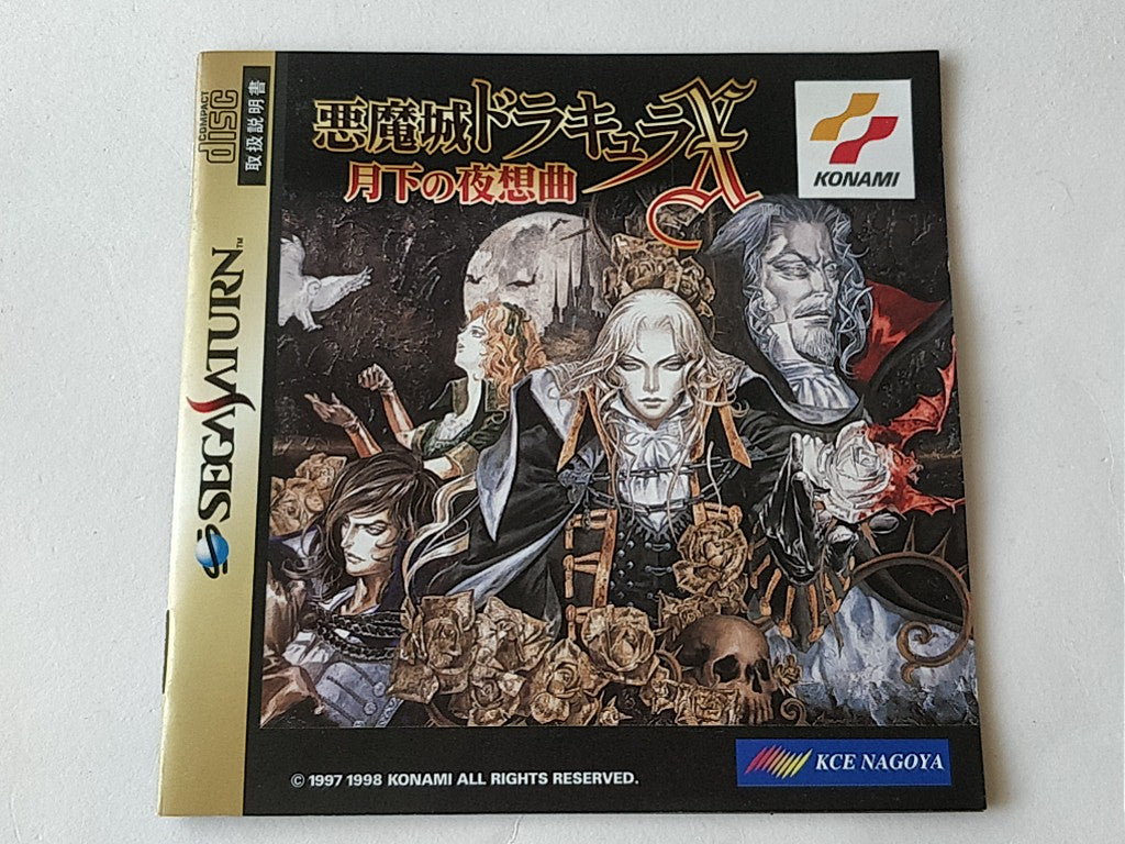 AKUMAJO DRACULA X Castlevania Symphony of the Night for SEGA Saturn Japan-c0524- - Hakushin Retro Game shop