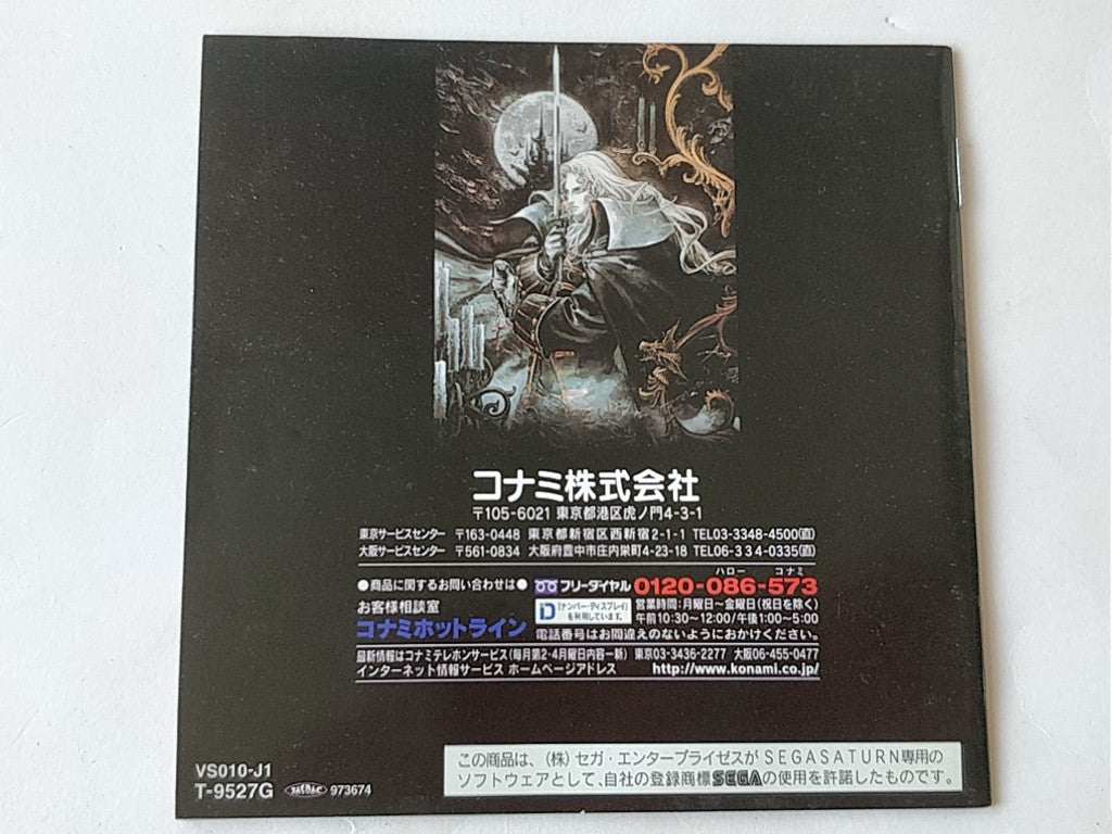 AKUMAJO DRACULA X Castlevania Symphony of the Night for SEGA Saturn Japan-c0524- - Hakushin Retro Game shop