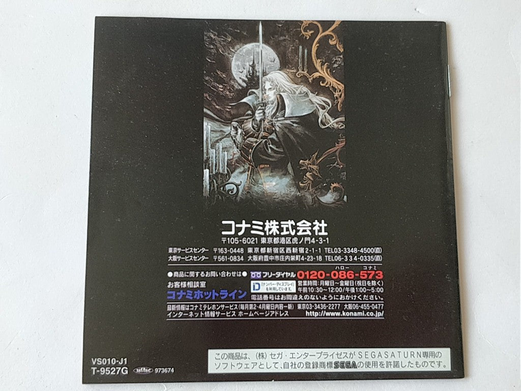 AKUMAJO DRACULA X Castlevania Symphony of the Night for SEGA Saturn Japan-c0524-