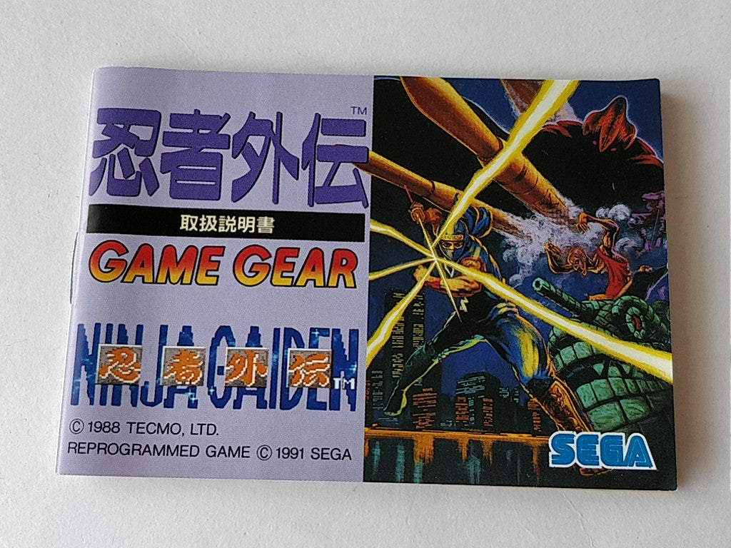 Ninja Gaiden SEGA GAME GEAR GG Cartridge,Manual,Boxed set tested-c0524- - Hakushin Retro Game shop