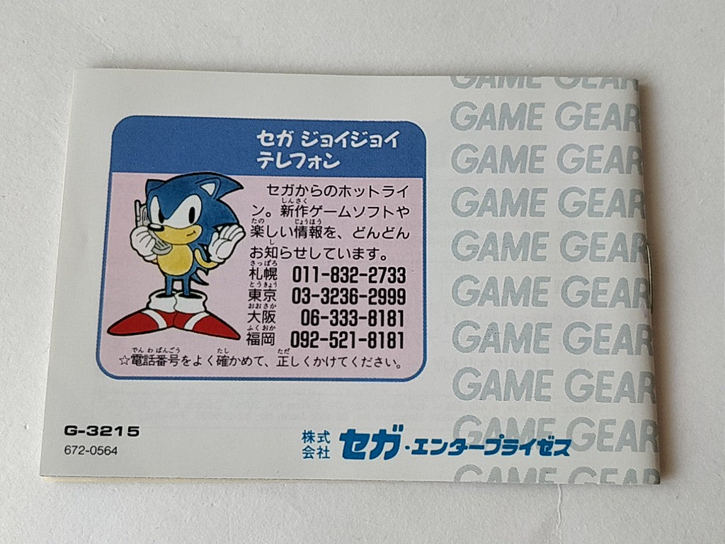 Ninja Gaiden SEGA GAME GEAR GG Cartridge,Manual,Boxed set tested-c0524- - Hakushin Retro Game shop