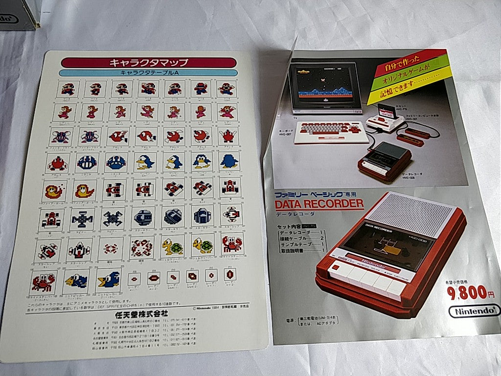 Nintendo Famicom Family Basic Keyboard console ,manual HVC-007 Boxed set-c0525- - Hakushin Retro Game shop