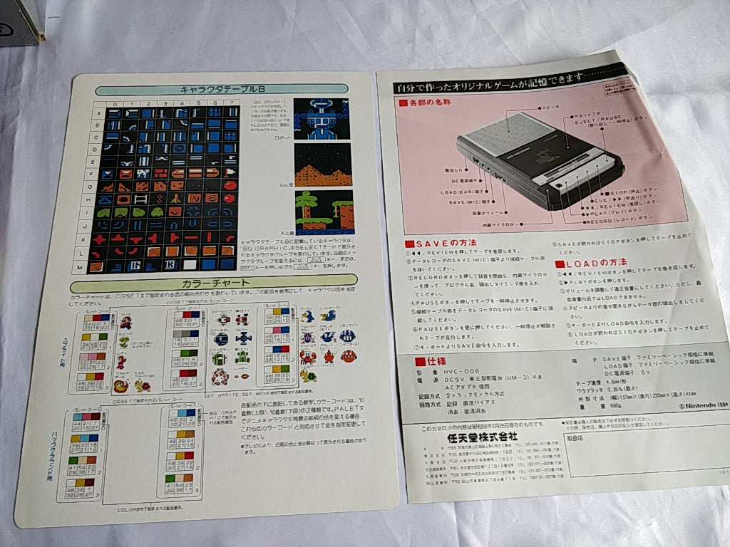 Nintendo Famicom Family Basic Keyboard console ,manual HVC-007 Boxed set-c0525- - Hakushin Retro Game shop