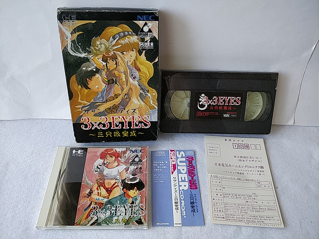 3x3 eyes limited edition W/spine,VHS,PC Engine CD-ROM2 PCE set tested-cc0615 - Hakushin Retro Game shop