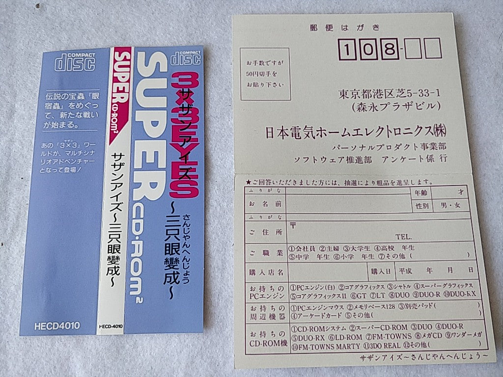3x3 eyes limited edition W/spine,VHS,PC Engine CD-ROM2 PCE set tested-cc0615 - Hakushin Retro Game shop